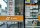 名古屋中島郵便局(郵便局)まで317m リニアゲートタワー名古屋
