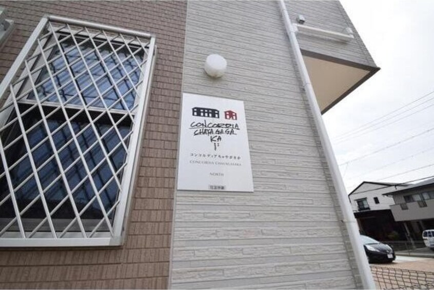  コンコルディアちゃやがさか　NORTH