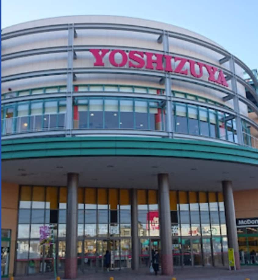 ヨシヅヤ 清洲店(スーパー)まで268m ロイヤル栄光