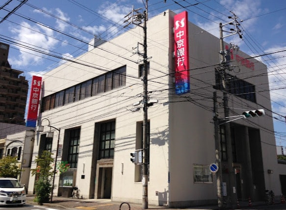 中京銀行代官町支店(銀行)まで551m 名古屋市営地下鉄桜通線/高岳駅 徒歩8分 2階 築46年
