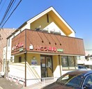 いとう薬局東海店(ドラッグストア)まで168m コーポウェル館