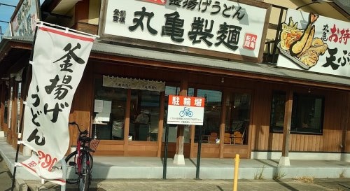 丸亀製麺 東浦店(その他飲食（ファミレスなど）)まで143m プリマヴェーラＫＭ
