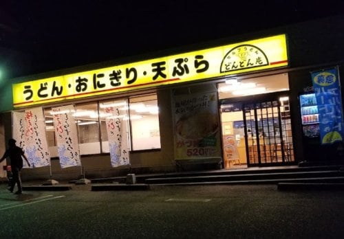 どんどん庵大府北山店(その他飲食（ファミレスなど）)まで758m アカンサス