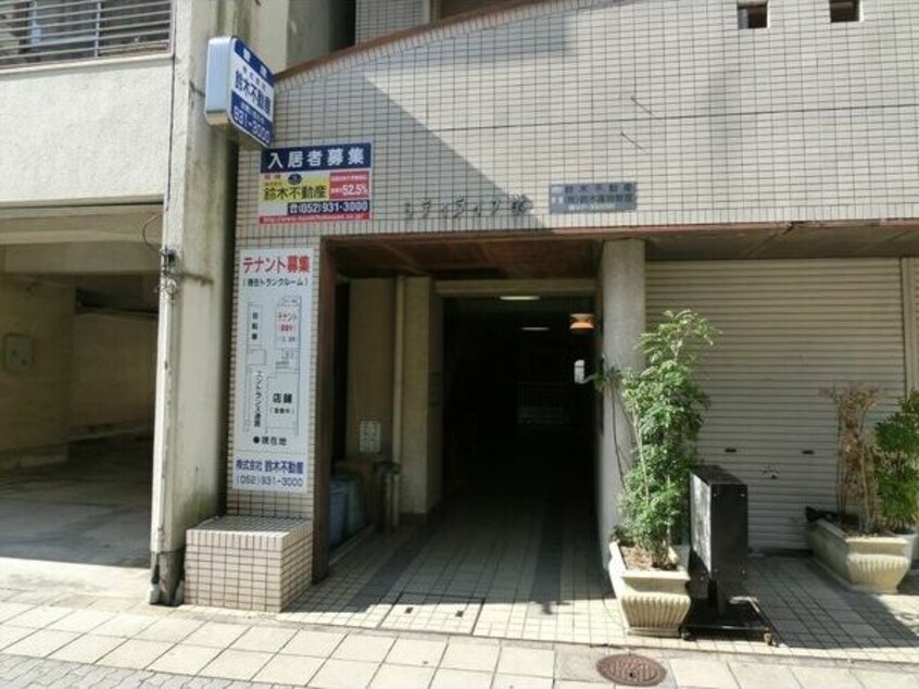 外観 シティライフ栄