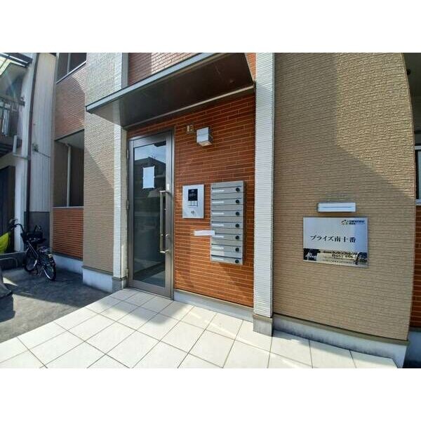  プライズ南十番