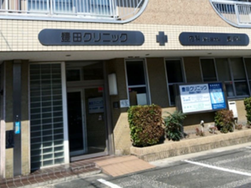 豊田クリニック 322m クレフラスト道徳駅前