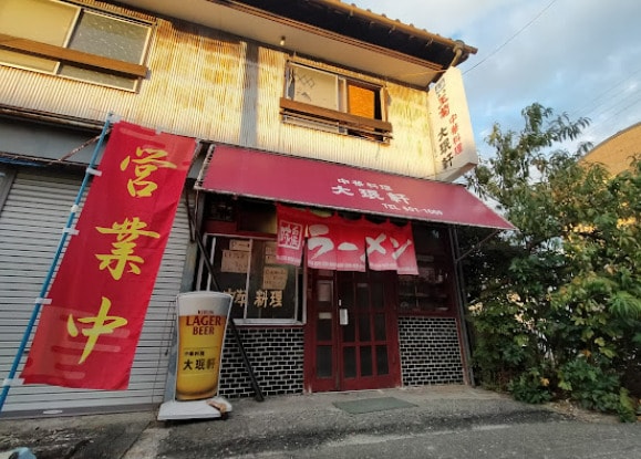 大ミン軒(その他飲食（ファミレスなど）)まで246m カーサタチバナ