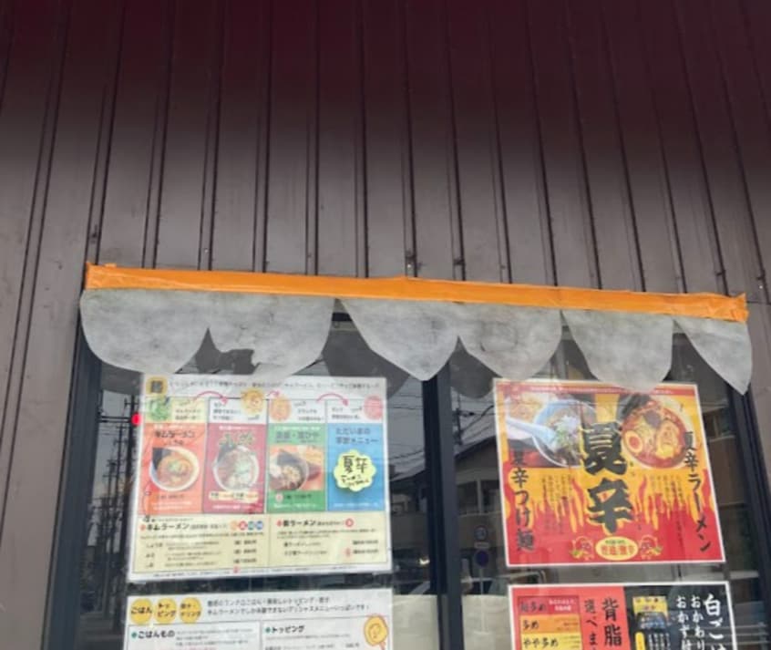 キムラーメン(その他飲食（ファミレスなど）)まで554m カーサタチバナ