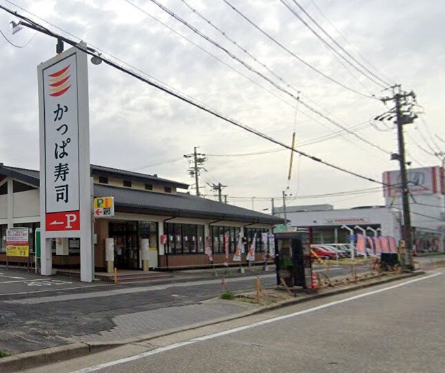 かっぱ寿司 弥次エ店(その他飲食（ファミレスなど）)まで315m ヴィラ小曲輪