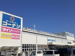 コーナンまで450m