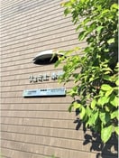  名古屋市営地下鉄東山線/本陣駅 徒歩6分 1階 築11年