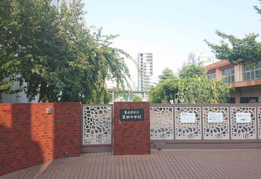 名古屋市立笈瀬中学校(中学校/中等教育学校)まで779m 名古屋市営地下鉄東山線/本陣駅 徒歩6分 1階 築11年