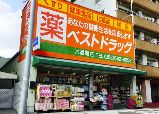 ベストドラッグ 六番町店(ドラッグストア)まで626m 名古屋市営地下鉄名港線/六番町駅 徒歩6分 1階 築7年