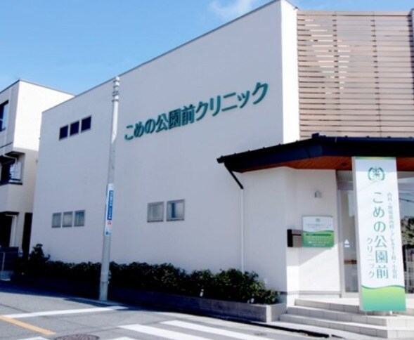 こめの公園前クリニック(病院)まで618m Revive黄金