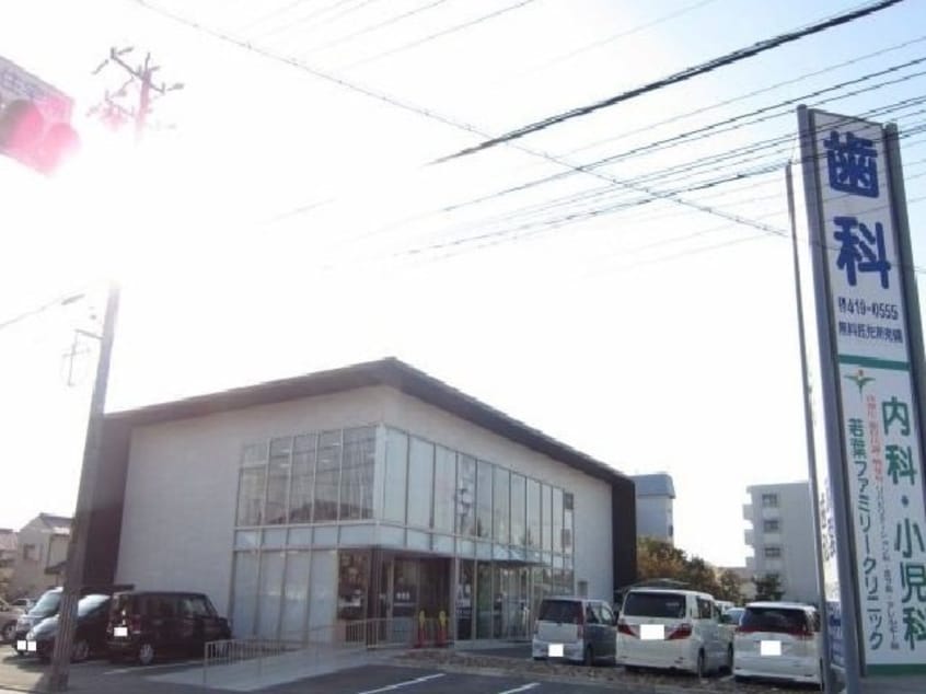 若葉ファミリークリニックまで200m カーサ川前