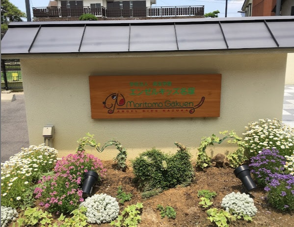 エンゼルキッズ名塚まで274m S-RESIDENCE庄内通North