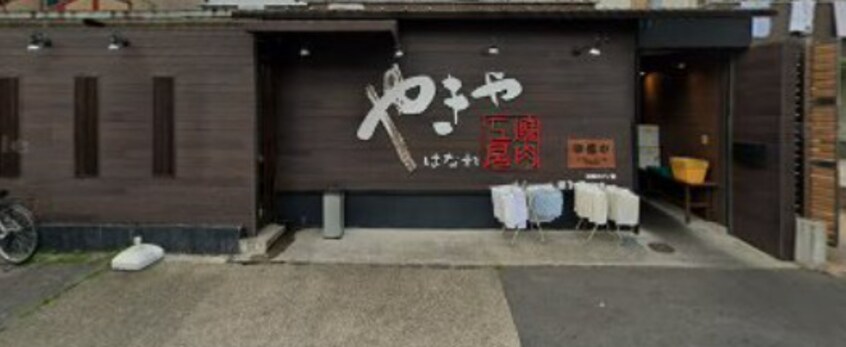 やきや はなれ(その他飲食（ファミレスなど）)まで455m ドルチェⅠ