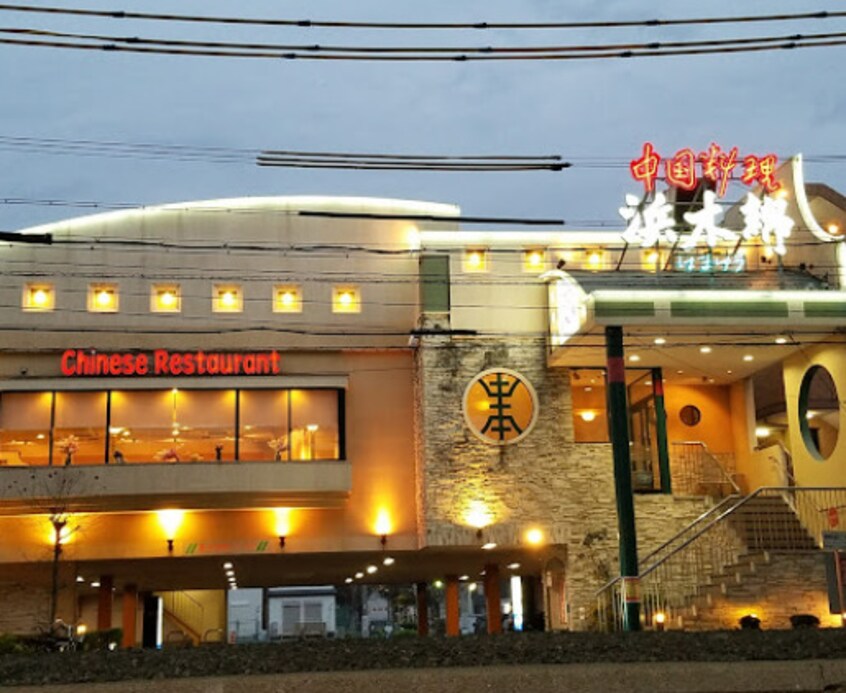 浜木綿 岩塚店(その他飲食（ファミレスなど）)まで490m ドルチェⅠ