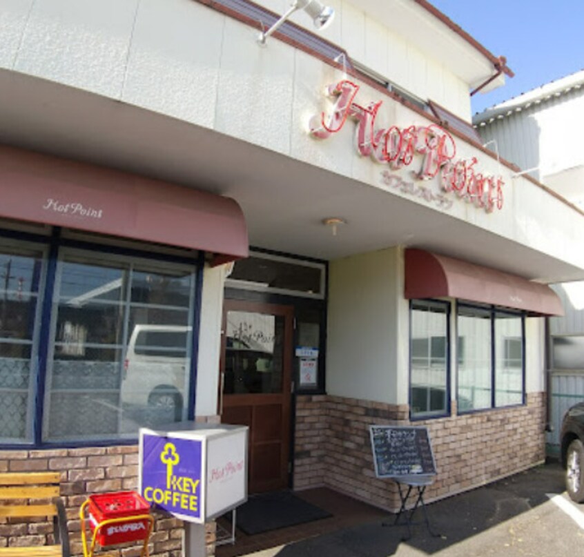 ホットポイント(HOTPOINT)(カフェ)まで592m ドルチェⅠ