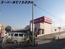  名古屋市営地下鉄東山線/高畑駅 徒歩15分 2階 築13年