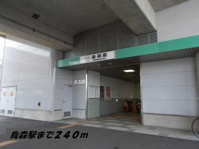  近鉄名古屋線/烏森駅 徒歩3分 1階 築24年