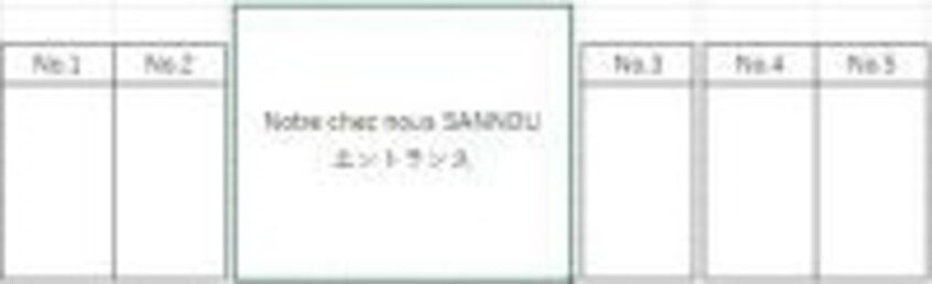  Notre chez nous SANNOU