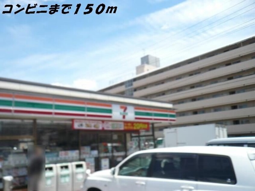 セブンイレブンまで150m 名古屋市営地下鉄東山線/岩塚駅 徒歩9分 2階 築18年