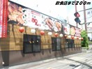 美濃路まで200m 名古屋市営地下鉄東山線/岩塚駅 徒歩9分 2階 築18年
