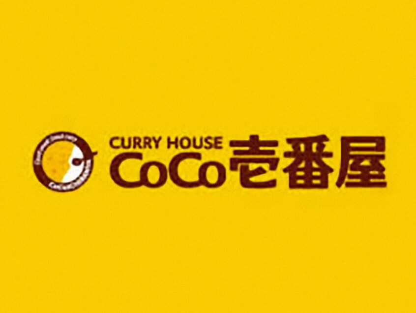カレーハウスCoCo壱番屋 六番町店(その他飲食（ファミレスなど）)まで458m シャンブルナルカワ
