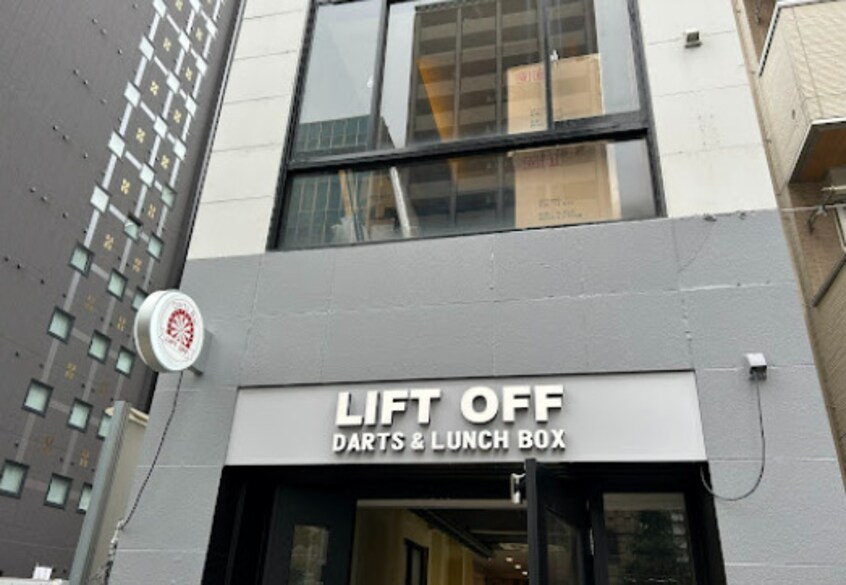 【7/5オープン】LIFT OFF(リフト オフ)(その他飲食（ファミレスなど）)まで562m ノーサレンダー