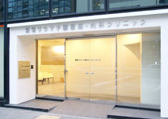 新栄リウマチ膠原病・内科クリニック(病院)まで490m フィールドシティ新栄第1