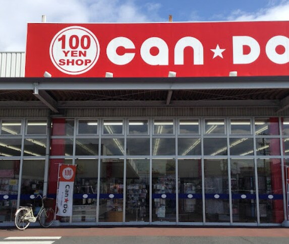 キャンドゥ マックスバリュ篠原橋東店まで711m フィール清船