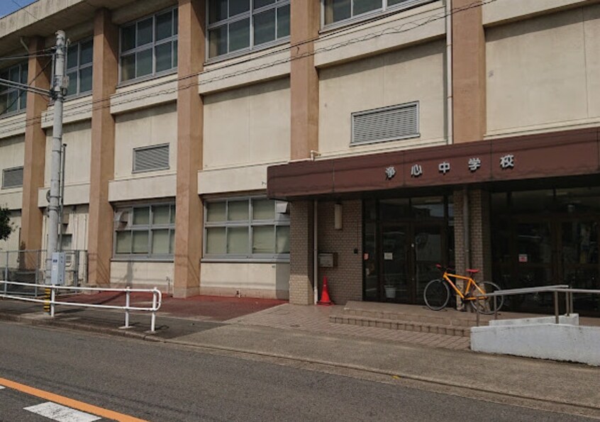 名古屋市立浄心中学校(中学校/中等教育学校)まで597m メゾンハナブサ