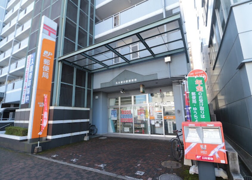 名古屋白壁郵便局 227m 名鉄瀬戸線/東大手駅 徒歩5分 3階 築39年