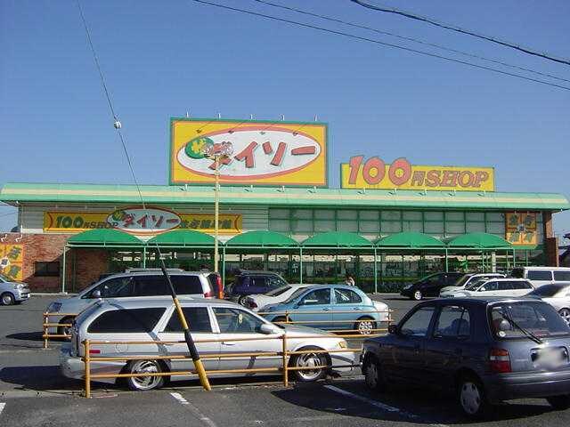 ザ・ダイソー春日店まで1,063ｍ ブルーローズ