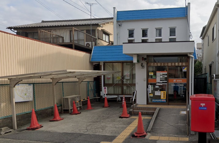 名古屋上小田井郵便局(郵便局)まで785m センタービレッジ