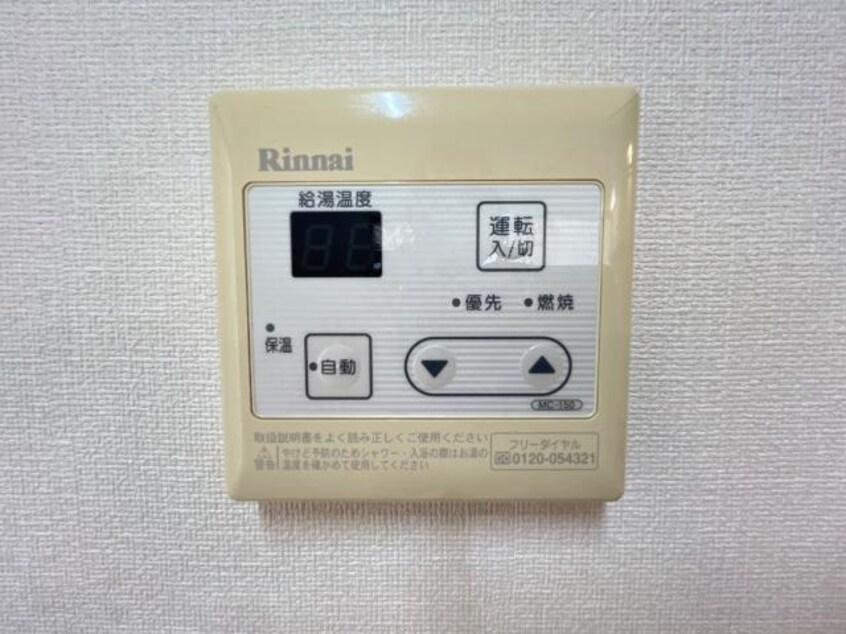 給湯リモコン マロンステージＡ棟