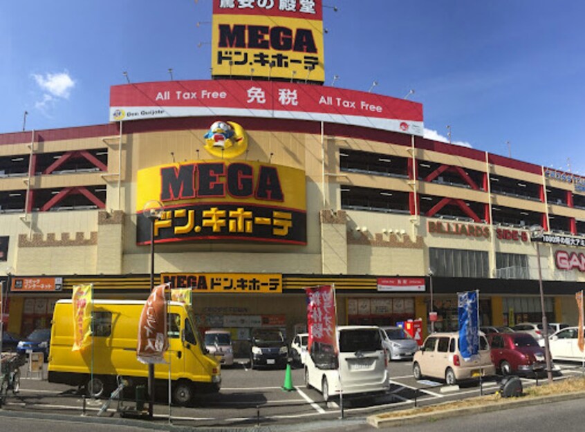 MEGAドン・キホーテ名古屋本店(ディスカウントショップ)まで1702m マロンステージＡ棟