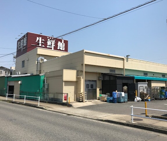 生鮮館やまひこ 喜惣治店(スーパー)まで619m グランドステージ