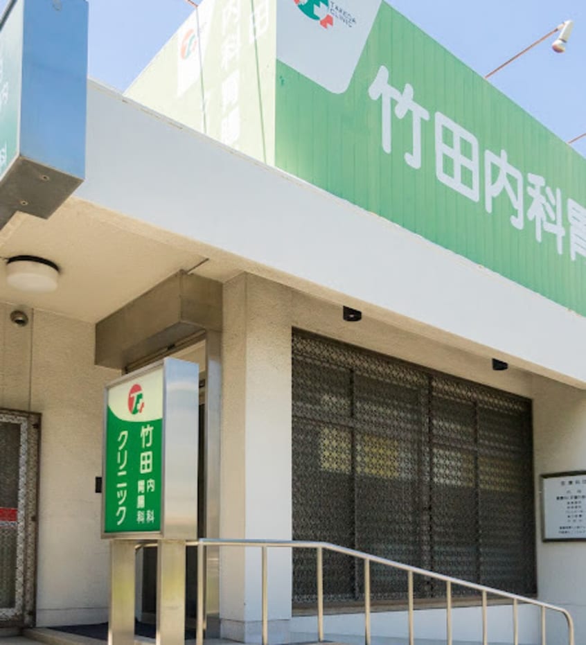 竹田内科胃腸科(病院)まで516m SEAPRAIRIE