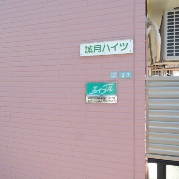  阪急甲陽線/甲陽園駅 徒歩19分 1階 築23年