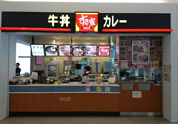 すき家 愛知大学店(ファストフード)まで890m 名古屋市営地下鉄鶴舞線/大須観音駅 徒歩10分 5階 築18年