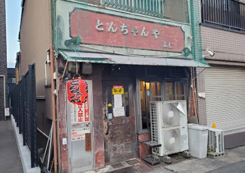 とんちゃんや ふじ(その他飲食（ファミレスなど）)まで465m パリーマンション