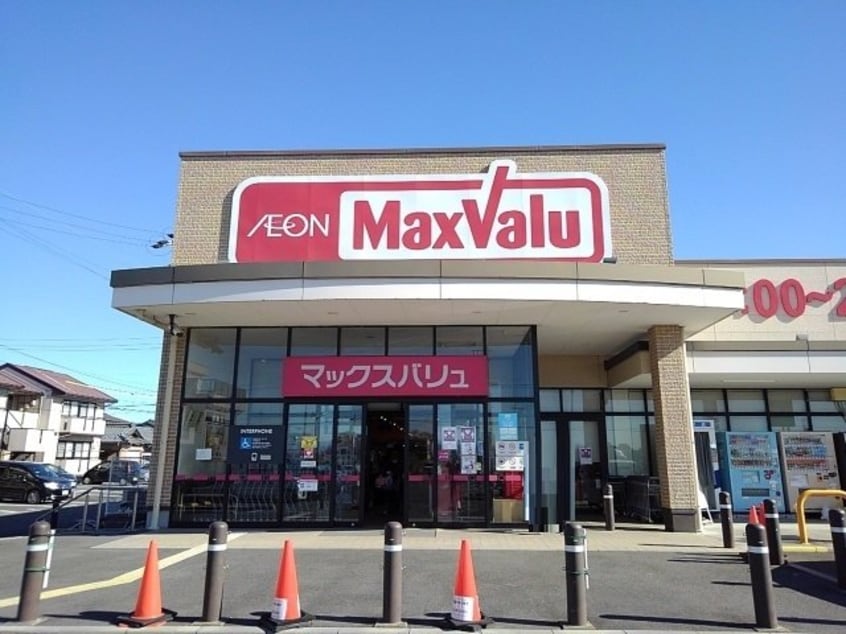 マックスバリュ清須春日店まで1000m アニメート四季　Ⅱ