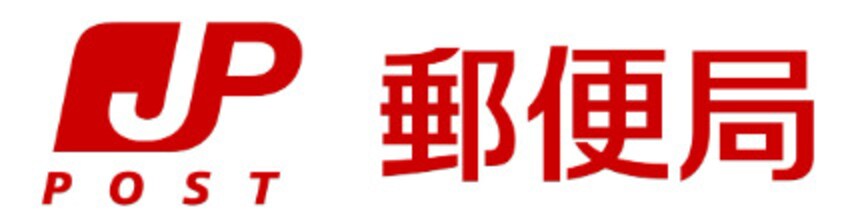 西宮広田郵便局(郵便局)まで400m 阪急甲陽線/苦楽園口駅 徒歩15分 1階 築31年