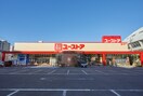 食の殿堂 ユーストア萱場店(スーパー)まで1413m 名鉄瀬戸線/矢田駅 徒歩6分 2階 1年未満