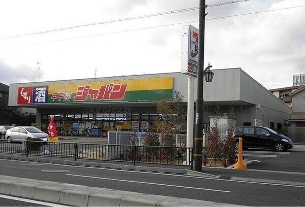  東海道本線・山陽本線<JR神戸線>/甲子園口駅 徒歩18分 1階 築11年