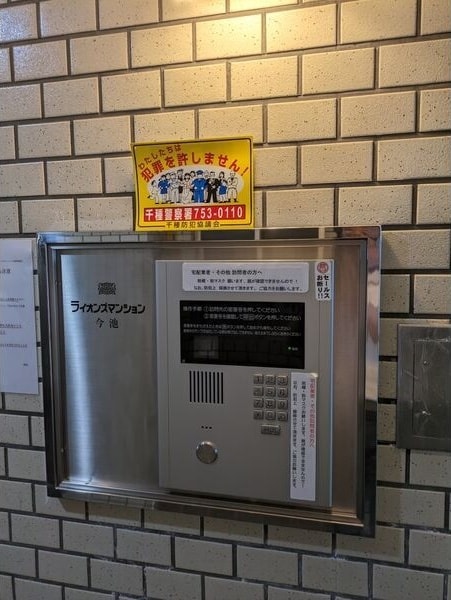  名古屋市営地下鉄東山線/今池駅 徒歩5分 4階 築43年