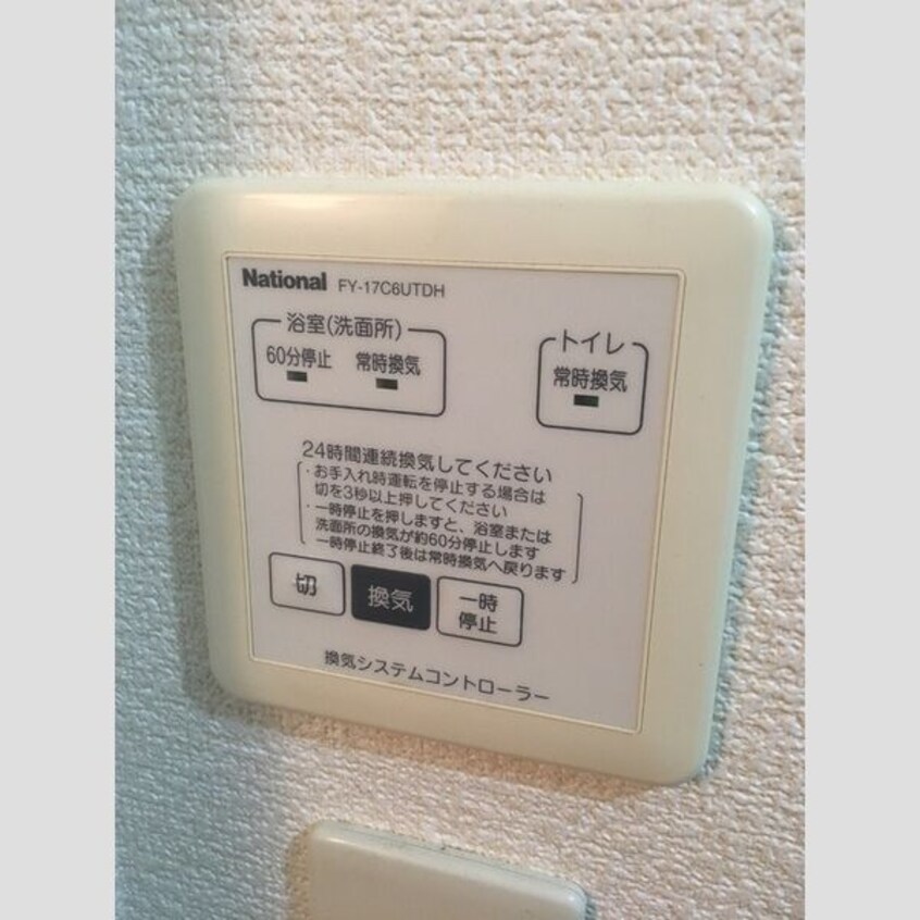  セジュール鳴丘