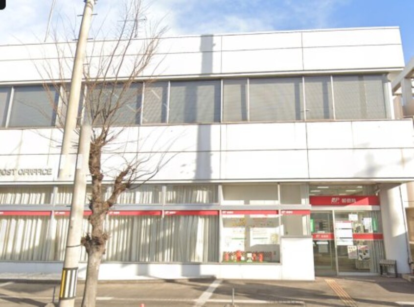 東海南郵便局(郵便局)まで57m ブルースカイT